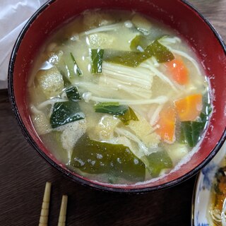 人参とエノキとワカメと小松菜と油揚げの味噌汁